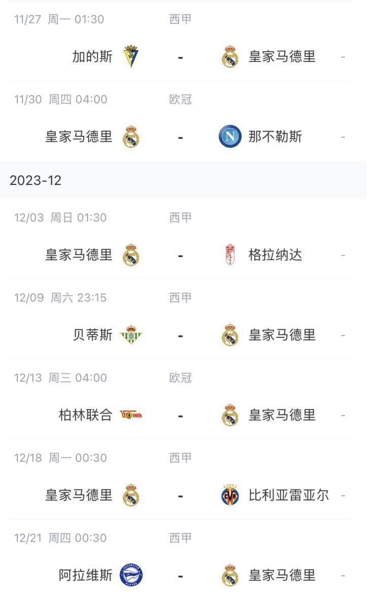 琼阿梅尼安切洛蒂：“琼阿梅尼是中后卫的第一选择。